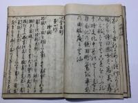心学五則