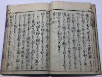 心学五則