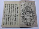 心要 善悪種蒔鏡和讃 全