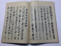 心要 善悪種蒔鏡和讃 全