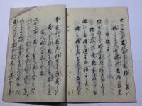 心要 善悪種蒔鏡和讃 全