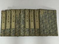 百人一首一夕話