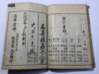 百人一首一夕話