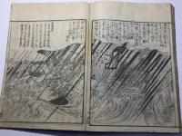百人一首一夕話