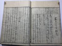 百人一首一夕話