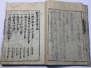 勸農固本録