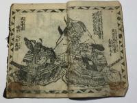 甲越 川中島軍記 前編
