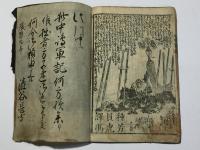 甲越 川中島軍記 前編