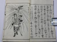 万物雛形画譜 三編