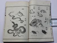 万物雛形画譜 三編