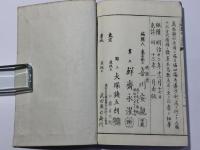 万物雛形画譜 初編