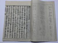 釈迦如来栴檀瑞像記