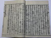 釈迦如来栴檀瑞像記