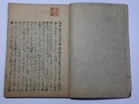 古今和歌集打聴