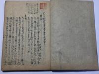 古今和歌集打聴