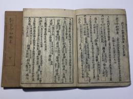 新古今和歌集