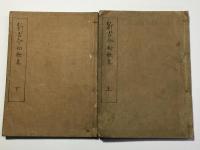 新古今和歌集
