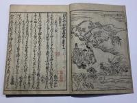 新古今和歌集