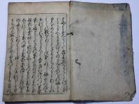 歌林良材集