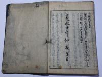歌林良材集