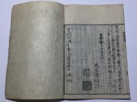 こよみ便覧