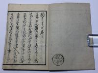心学 しづがうた