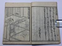 心学 しづがうた