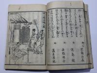 心学 しづがうた