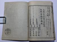 心学 しづがうた