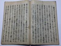 水戸黄門光國公條令