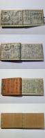 古今和漢 万宝全書