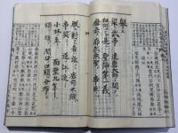 増冠宏智禅師頌古