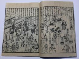 天和長久四季あそび