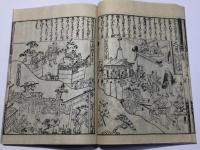 天和長久四季あそび
