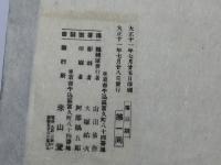 天和長久四季あそび