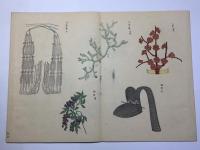 故実叢書 冠帽図会