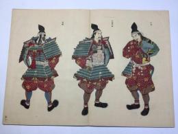 故実叢書 鎧着用次第