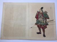 故実叢書 鎧着用次第