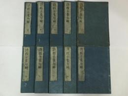 詩経示蒙句解