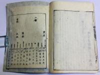 詩経示蒙句解