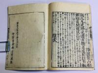 詩経示蒙句解