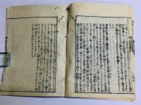 詩経示蒙句解