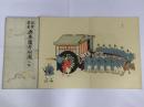 故実叢書 輿車図考附図