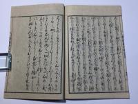 続鳩翁道話