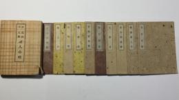 縮刷 寛政天明 絵入小咄