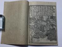 縮刷 寛政天明 絵入小咄