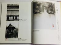 墨絵京都