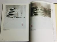 墨絵京都