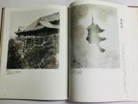 墨絵京都