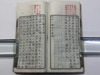 山中人饒舌